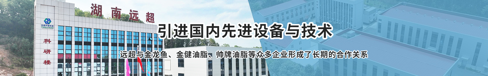 湖南遠(yuǎn)超環(huán)?？萍加邢薰綺創(chuàng)新包裝材料研發(fā)|智能電子標(biāo)簽銷售|瓶蓋生產(chǎn)